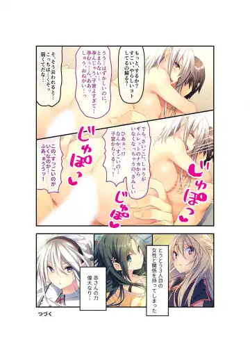 [Benetty] Zecchou Tengoku Vol. 22 ~Shinken Harem Keisei de Koiji o Ouka suru Boku-tachi~ "SituColle! Series" Fhentai - Page 66