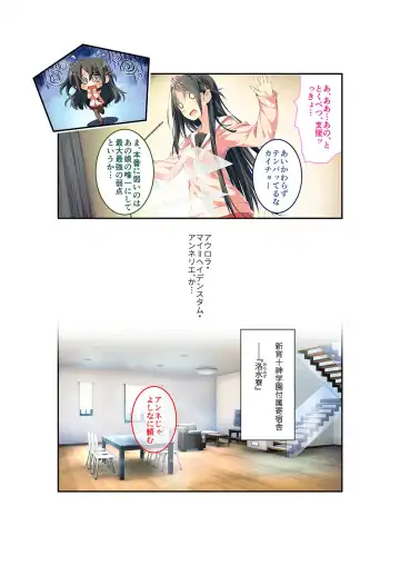 [Benetty] Zecchou Tengoku Vol. 22 ~Shinken Harem Keisei de Koiji o Ouka suru Boku-tachi~ "SituColle! Series" Fhentai - Page 7