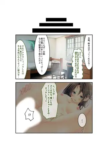 [Benetty] Zecchou Tengoku Vol. 22 ~Shinken Harem Keisei de Koiji o Ouka suru Boku-tachi~ "SituColle! Series" Fhentai - Page 71