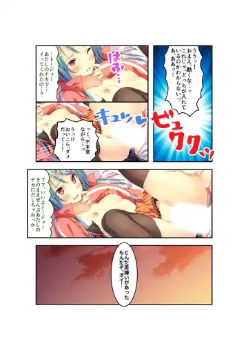 [Benetty] Zecchou Tengoku Vol. 22 ~Shinken Harem Keisei de Koiji o Ouka suru Boku-tachi~ "SituColle! Series" Fhentai - Page 81