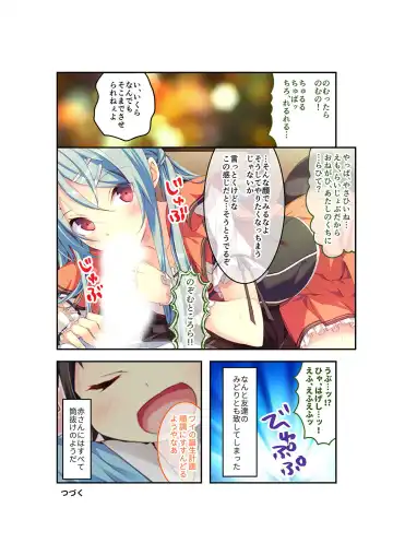 [Benetty] Zecchou Tengoku Vol. 22 ~Shinken Harem Keisei de Koiji o Ouka suru Boku-tachi~ "SituColle! Series" Fhentai - Page 88