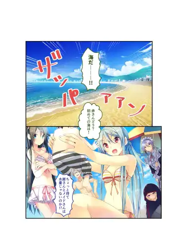 [Benetty] Zecchou Tengoku Vol. 22 ~Shinken Harem Keisei de Koiji o Ouka suru Boku-tachi~ "SituColle! Series" Fhentai - Page 92