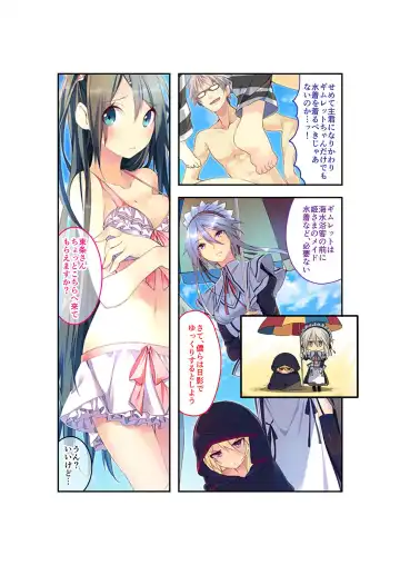 [Benetty] Zecchou Tengoku Vol. 22 ~Shinken Harem Keisei de Koiji o Ouka suru Boku-tachi~ "SituColle! Series" Fhentai - Page 93