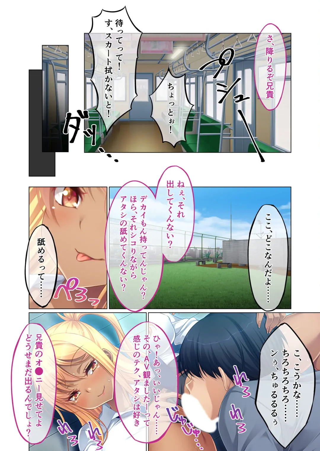 [Benetty] Zecchou Tengoku Vol. 23 ~Onii-chan!! Watashi ni Hatsujou shite Ecchi ni Shikonde?~ "SituColle! Series" Fhentai - Page 160