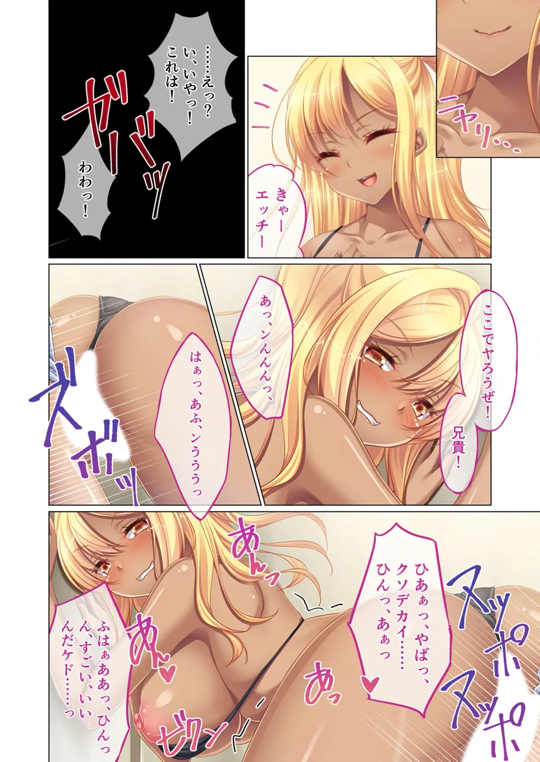 [Benetty] Zecchou Tengoku Vol. 23 ~Onii-chan!! Watashi ni Hatsujou shite Ecchi ni Shikonde?~ "SituColle! Series" Fhentai - Page 175