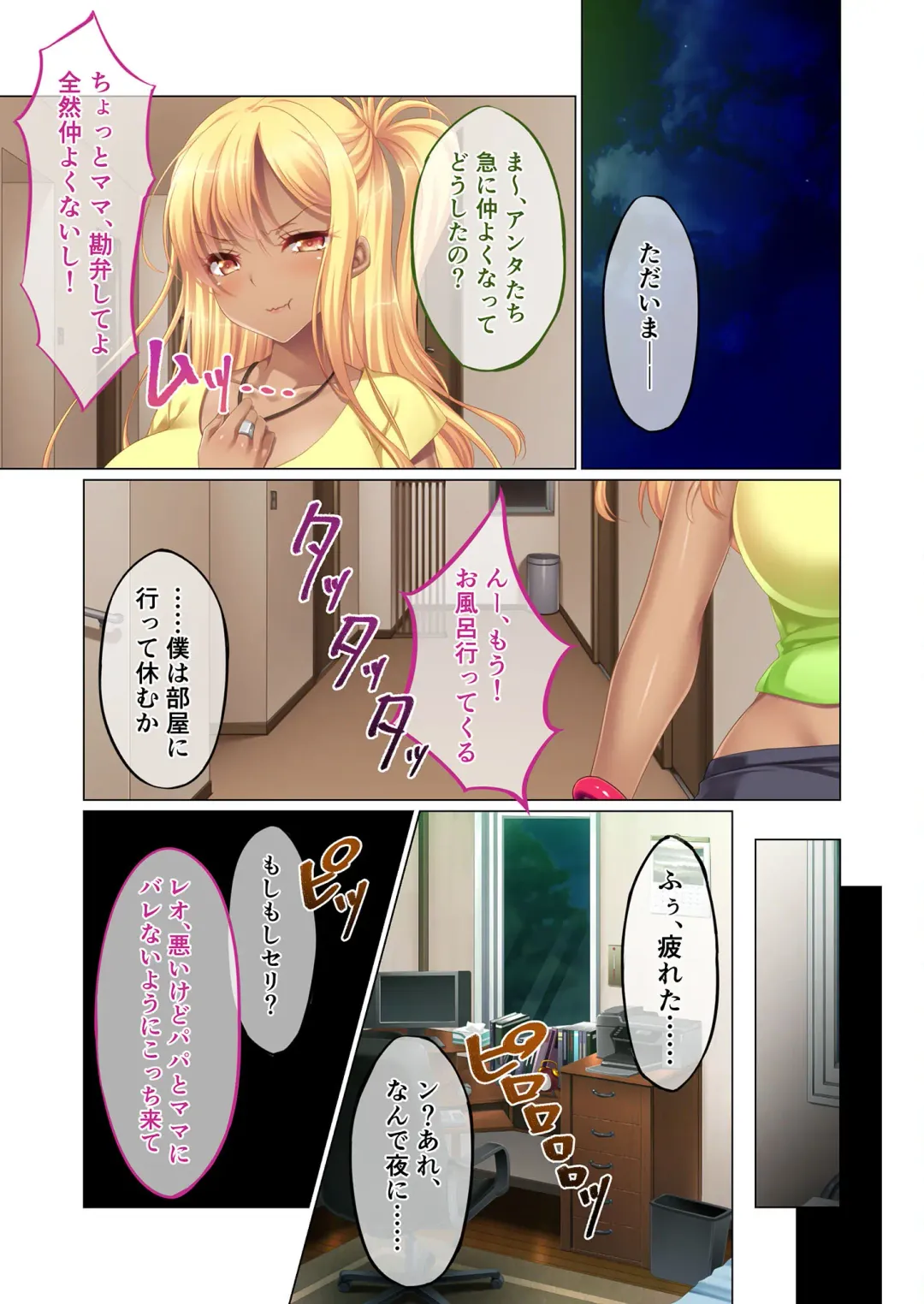 [Benetty] Zecchou Tengoku Vol. 23 ~Onii-chan!! Watashi ni Hatsujou shite Ecchi ni Shikonde?~ "SituColle! Series" Fhentai - Page 186