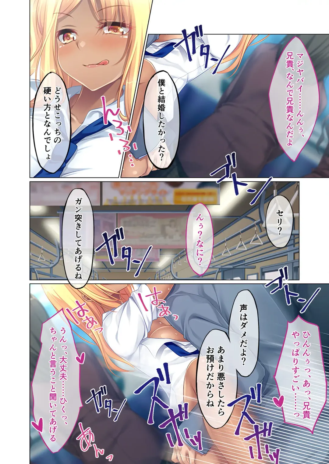 [Benetty] Zecchou Tengoku Vol. 23 ~Onii-chan!! Watashi ni Hatsujou shite Ecchi ni Shikonde?~ "SituColle! Series" Fhentai - Page 206