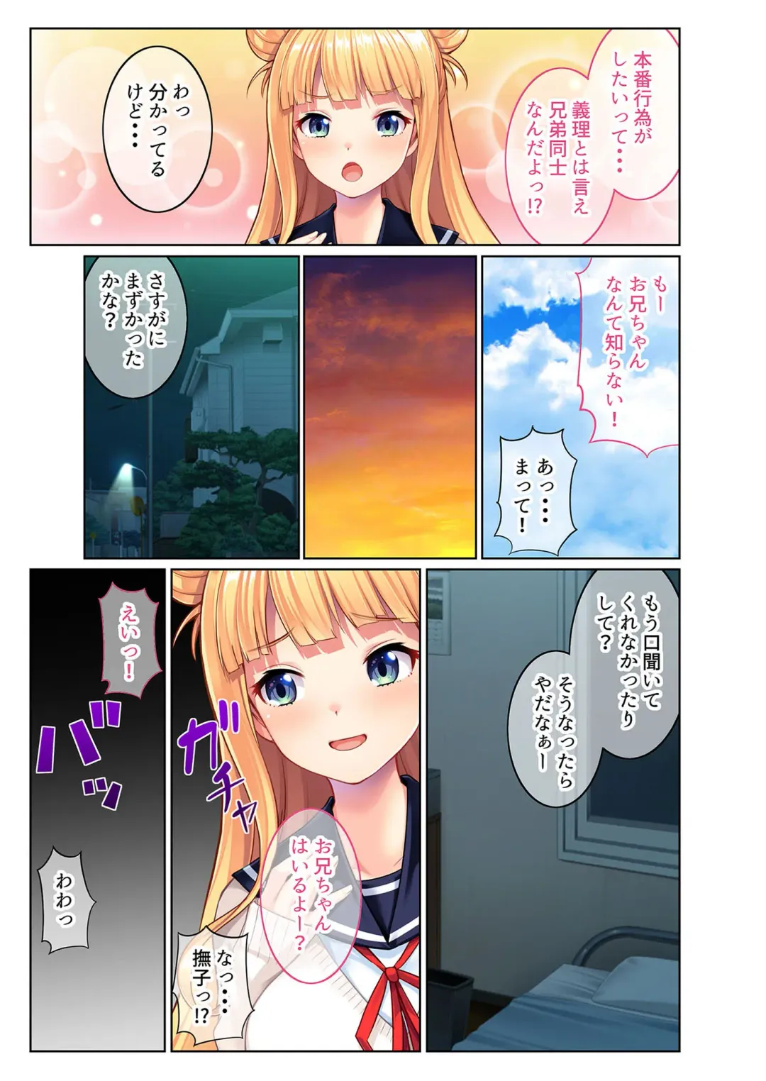 [Benetty] Zecchou Tengoku Vol. 23 ~Onii-chan!! Watashi ni Hatsujou shite Ecchi ni Shikonde?~ "SituColle! Series" Fhentai - Page 25