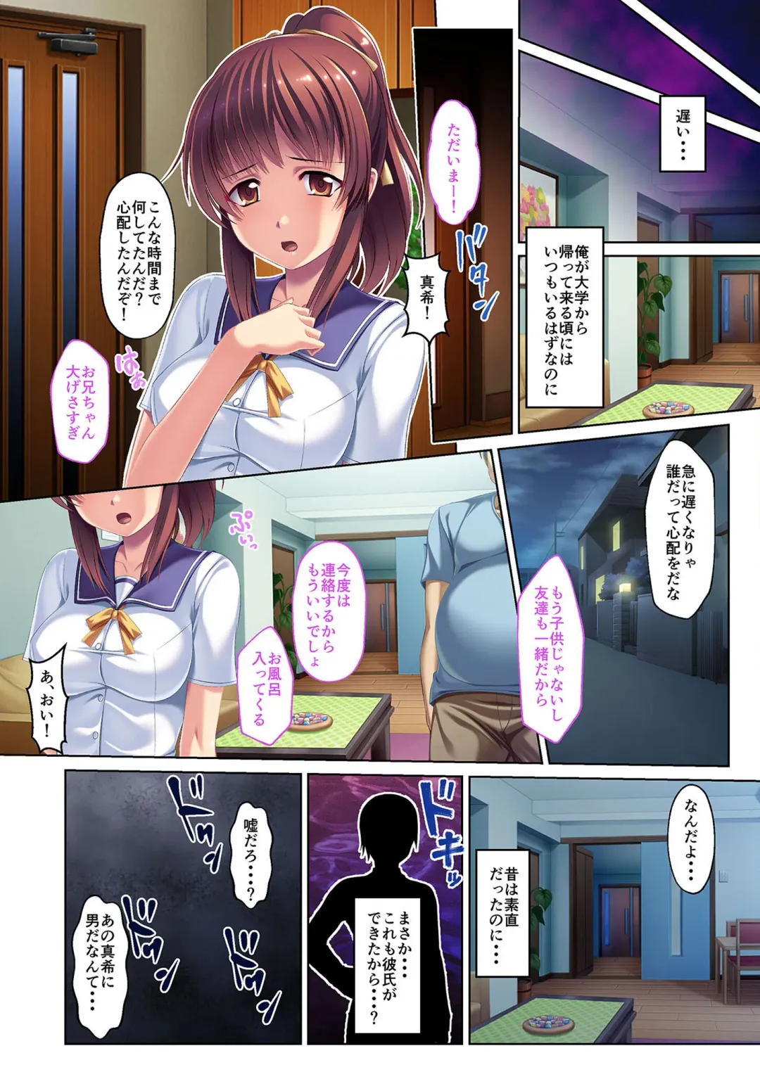 [Benetty] Zecchou Tengoku Vol. 23 ~Onii-chan!! Watashi ni Hatsujou shite Ecchi ni Shikonde?~ "SituColle! Series" Fhentai - Page 58