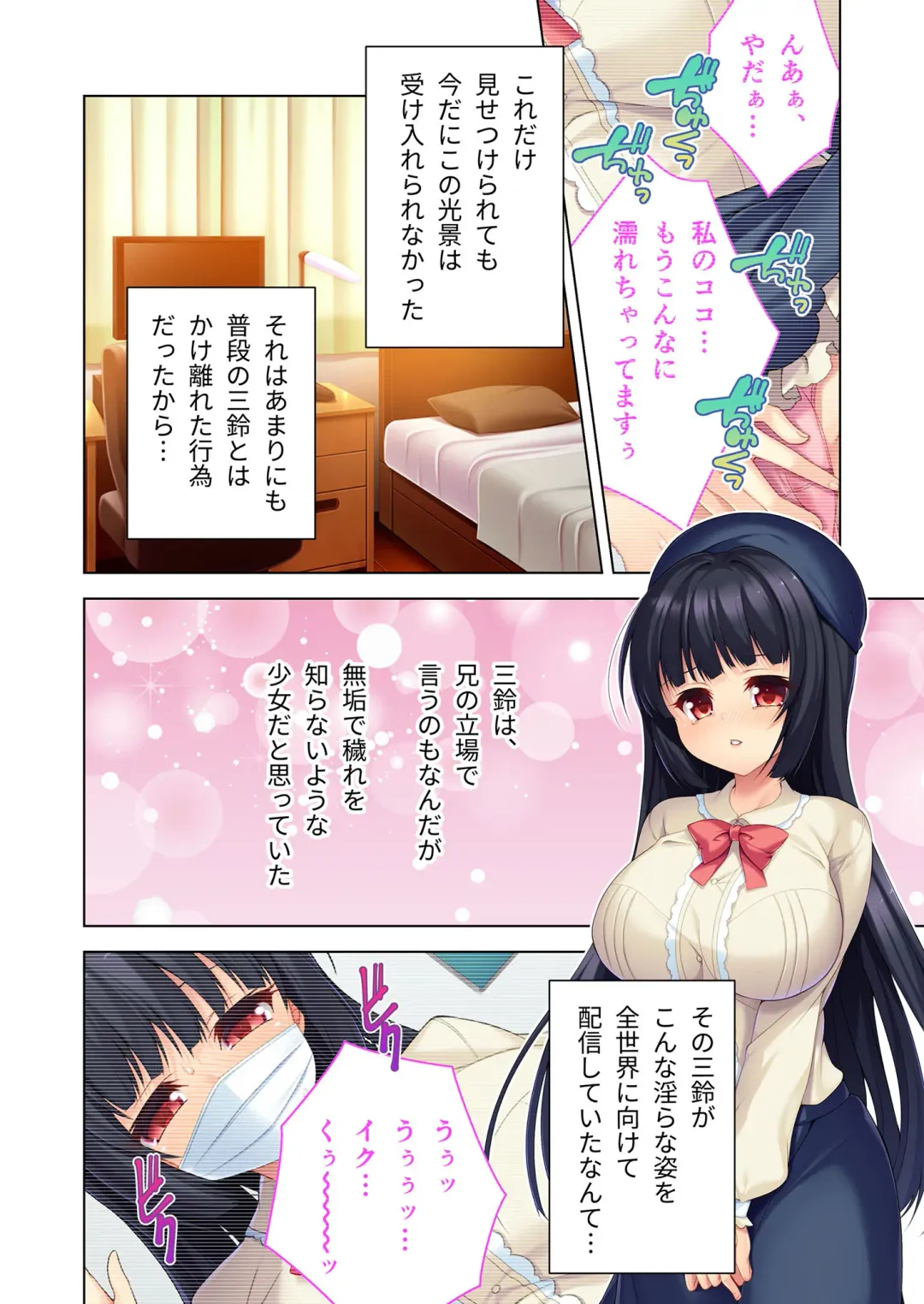 [Benetty] Zecchou Tengoku Vol. 23 ~Onii-chan!! Watashi ni Hatsujou shite Ecchi ni Shikonde?~ "SituColle! Series" Fhentai - Page 99