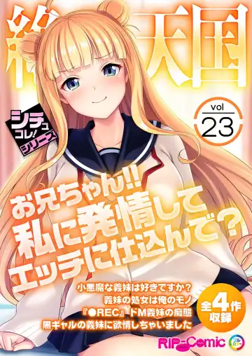 Read [Benetty] Zecchou Tengoku Vol. 23 ~Onii-chan!! Watashi ni Hatsujou shite Ecchi ni Shikonde?~ "SituColle! Series" - Fhentai