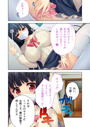 [Benetty] Zecchou Tengoku Vol. 23 ~Onii-chan!! Watashi ni Hatsujou shite Ecchi ni Shikonde?~ "SituColle! Series" Fhentai - Page 105