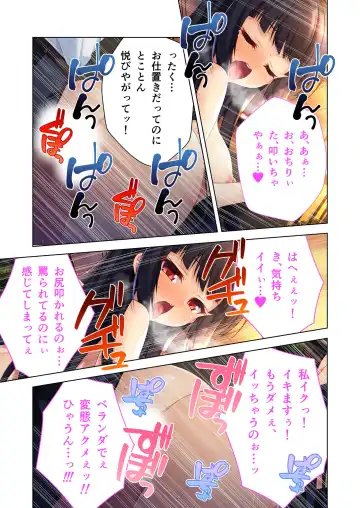 [Benetty] Zecchou Tengoku Vol. 23 ~Onii-chan!! Watashi ni Hatsujou shite Ecchi ni Shikonde?~ "SituColle! Series" Fhentai - Page 111