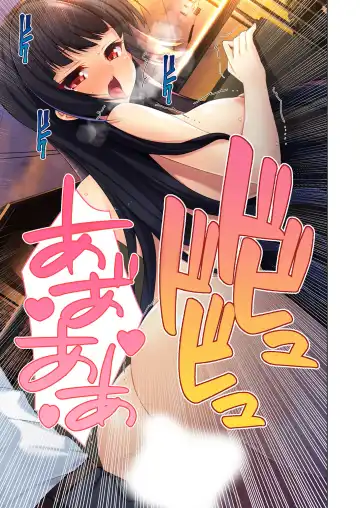 [Benetty] Zecchou Tengoku Vol. 23 ~Onii-chan!! Watashi ni Hatsujou shite Ecchi ni Shikonde?~ "SituColle! Series" Fhentai - Page 112