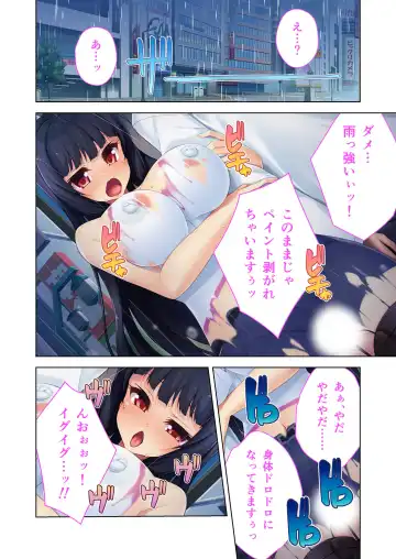 [Benetty] Zecchou Tengoku Vol. 23 ~Onii-chan!! Watashi ni Hatsujou shite Ecchi ni Shikonde?~ "SituColle! Series" Fhentai - Page 126
