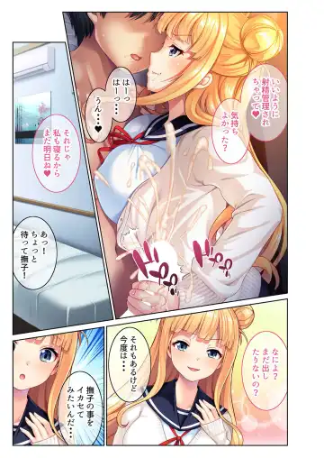 [Benetty] Zecchou Tengoku Vol. 23 ~Onii-chan!! Watashi ni Hatsujou shite Ecchi ni Shikonde?~ "SituColle! Series" Fhentai - Page 15