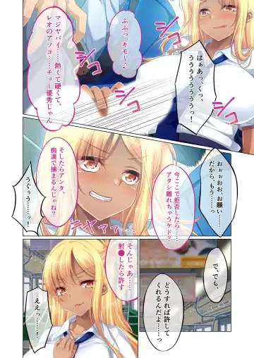 [Benetty] Zecchou Tengoku Vol. 23 ~Onii-chan!! Watashi ni Hatsujou shite Ecchi ni Shikonde?~ "SituColle! Series" Fhentai - Page 158