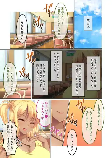 [Benetty] Zecchou Tengoku Vol. 23 ~Onii-chan!! Watashi ni Hatsujou shite Ecchi ni Shikonde?~ "SituColle! Series" Fhentai - Page 193