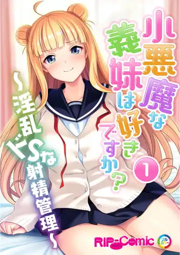 [Benetty] Zecchou Tengoku Vol. 23 ~Onii-chan!! Watashi ni Hatsujou shite Ecchi ni Shikonde?~ "SituColle! Series" Fhentai - Page 2