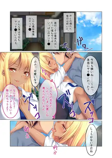 [Benetty] Zecchou Tengoku Vol. 23 ~Onii-chan!! Watashi ni Hatsujou shite Ecchi ni Shikonde?~ "SituColle! Series" Fhentai - Page 205