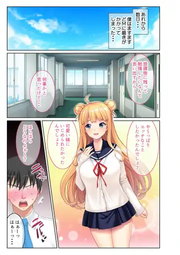 [Benetty] Zecchou Tengoku Vol. 23 ~Onii-chan!! Watashi ni Hatsujou shite Ecchi ni Shikonde?~ "SituColle! Series" Fhentai - Page 21