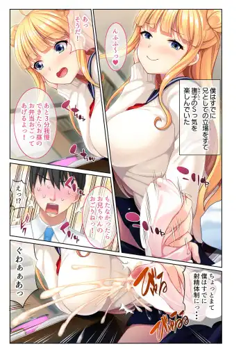 [Benetty] Zecchou Tengoku Vol. 23 ~Onii-chan!! Watashi ni Hatsujou shite Ecchi ni Shikonde?~ "SituColle! Series" Fhentai - Page 23