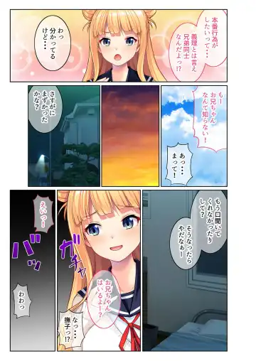 [Benetty] Zecchou Tengoku Vol. 23 ~Onii-chan!! Watashi ni Hatsujou shite Ecchi ni Shikonde?~ "SituColle! Series" Fhentai - Page 25