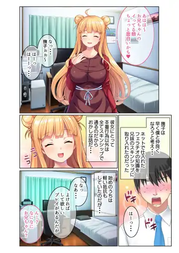 [Benetty] Zecchou Tengoku Vol. 23 ~Onii-chan!! Watashi ni Hatsujou shite Ecchi ni Shikonde?~ "SituColle! Series" Fhentai - Page 6