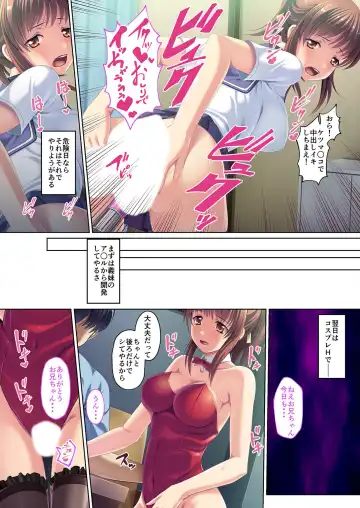 [Benetty] Zecchou Tengoku Vol. 23 ~Onii-chan!! Watashi ni Hatsujou shite Ecchi ni Shikonde?~ "SituColle! Series" Fhentai - Page 78