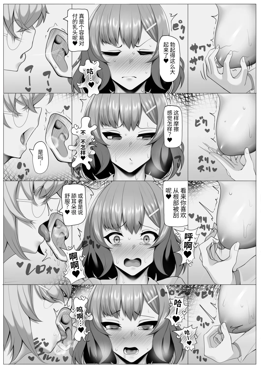 Kenkyuushitsu no Marmot-chan Pavlov no Inu Choukyou Hen  | 研究室的小白鼠少女 巴甫洛夫的狗调教篇 Fhentai - Page 16