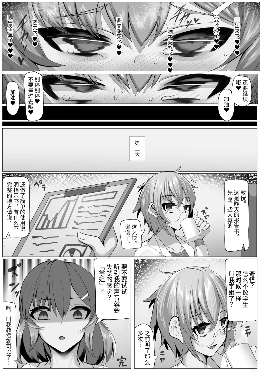 Kenkyuushitsu no Marmot-chan Pavlov no Inu Choukyou Hen  | 研究室的小白鼠少女 巴甫洛夫的狗调教篇 Fhentai - Page 22