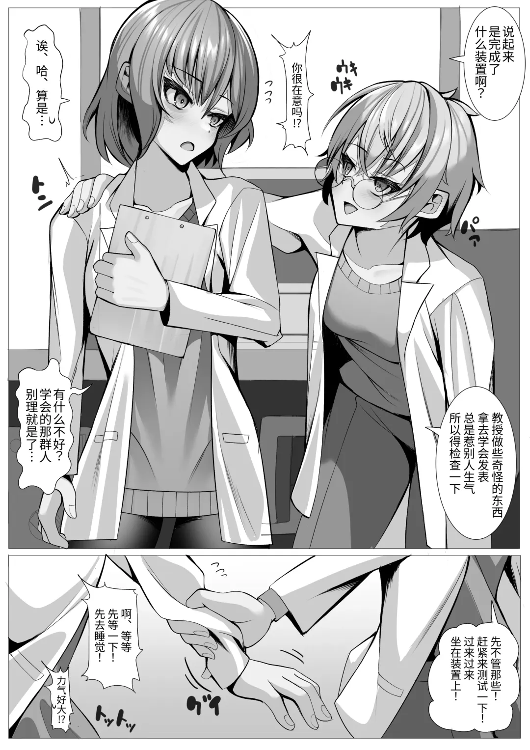 Kenkyuushitsu no Marmot-chan Pavlov no Inu Choukyou Hen  | 研究室的小白鼠少女 巴甫洛夫的狗调教篇 Fhentai - Page 4