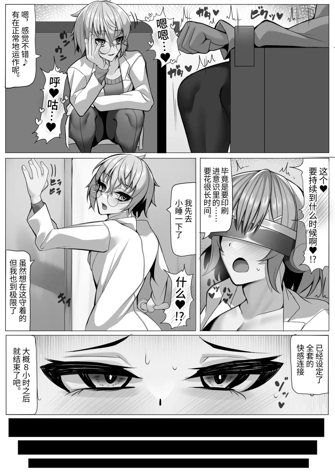 Kenkyuushitsu no Marmot-chan Pavlov no Inu Choukyou Hen  | 研究室的小白鼠少女 巴甫洛夫的狗调教篇 Fhentai - Page 7