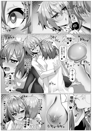 Kenkyuushitsu no Marmot-chan Pavlov no Inu Choukyou Hen  | 研究室的小白鼠少女 巴甫洛夫的狗调教篇 Fhentai - Page 13