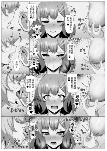 Kenkyuushitsu no Marmot-chan Pavlov no Inu Choukyou Hen  | 研究室的小白鼠少女 巴甫洛夫的狗调教篇 Fhentai - Page 16