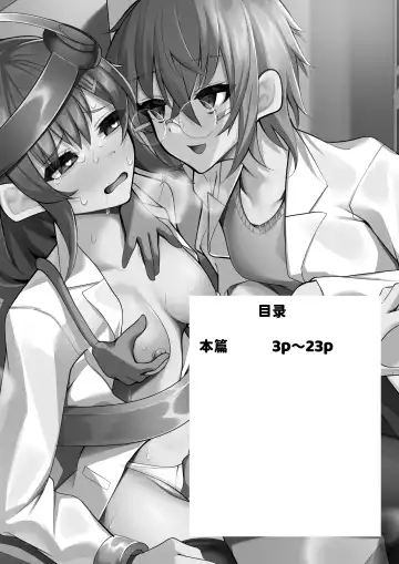 Kenkyuushitsu no Marmot-chan Pavlov no Inu Choukyou Hen  | 研究室的小白鼠少女 巴甫洛夫的狗调教篇 Fhentai - Page 2