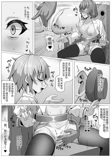 Kenkyuushitsu no Marmot-chan Pavlov no Inu Choukyou Hen  | 研究室的小白鼠少女 巴甫洛夫的狗调教篇 Fhentai - Page 6