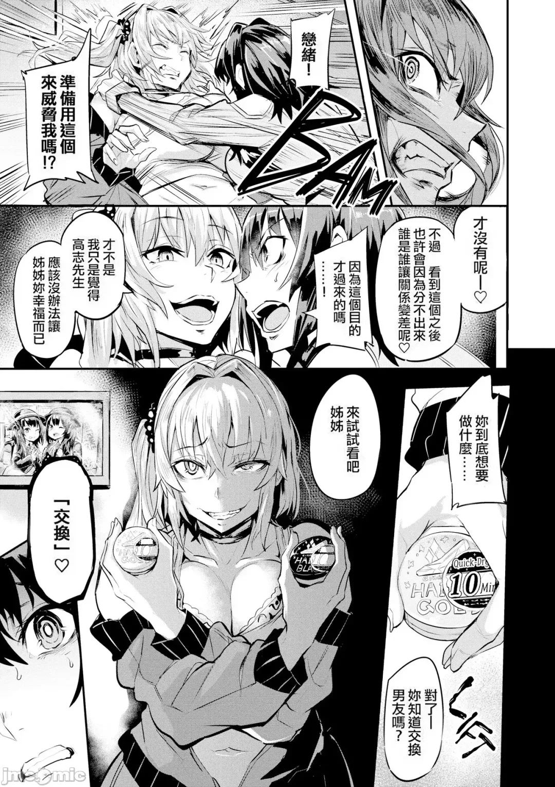 Hitorijime - First Come First Served Fhentai - Page 12