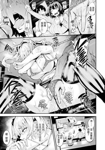 Hitorijime - First Come First Served Fhentai - Page 24