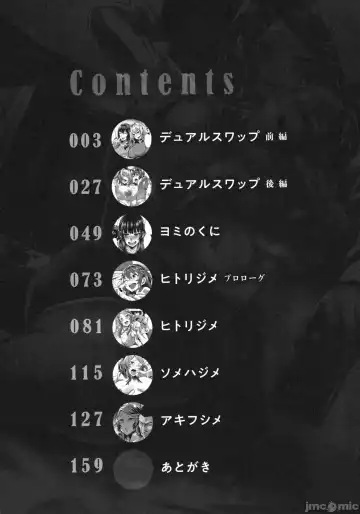 Hitorijime - First Come First Served Fhentai - Page 3