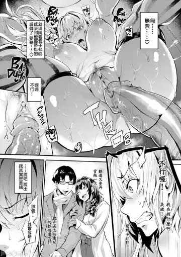 Hitorijime - First Come First Served Fhentai - Page 32