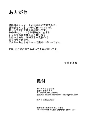 [Senmen Dice] 白瀬咲耶とただただヤるだけ Fhentai - Page 20