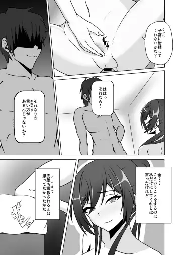 [Senmen Dice] 白瀬咲耶とただただヤるだけ Fhentai - Page 7