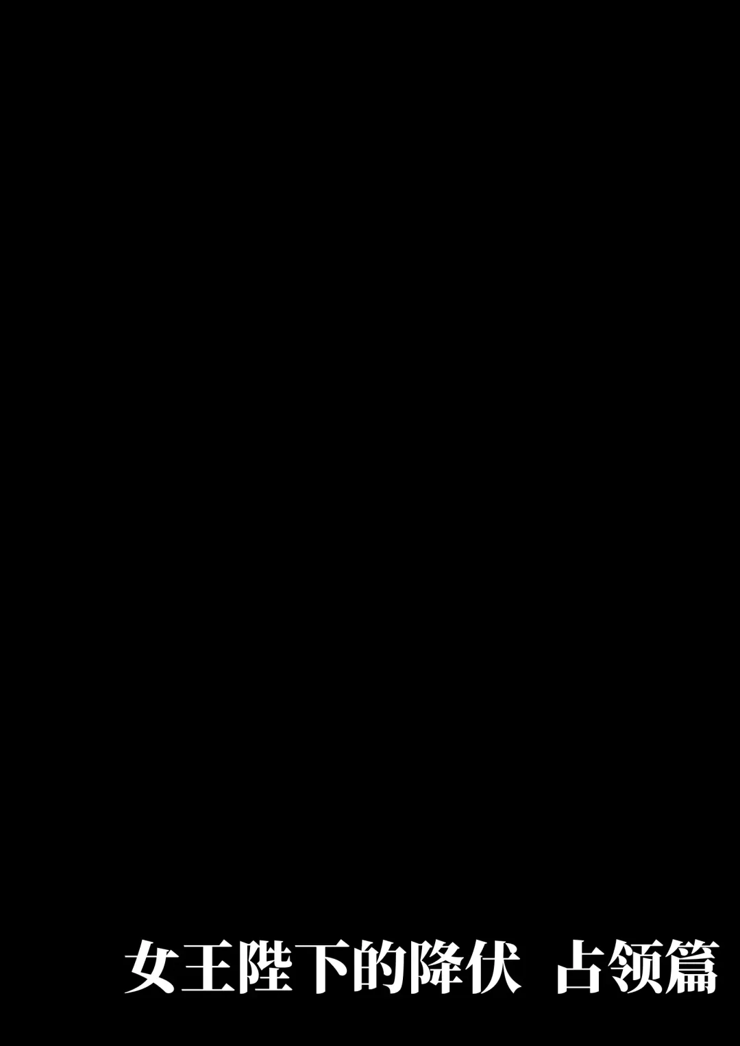 [Tk] Joou Heika no Koufuku Senryou Hen Fhentai - Page 2