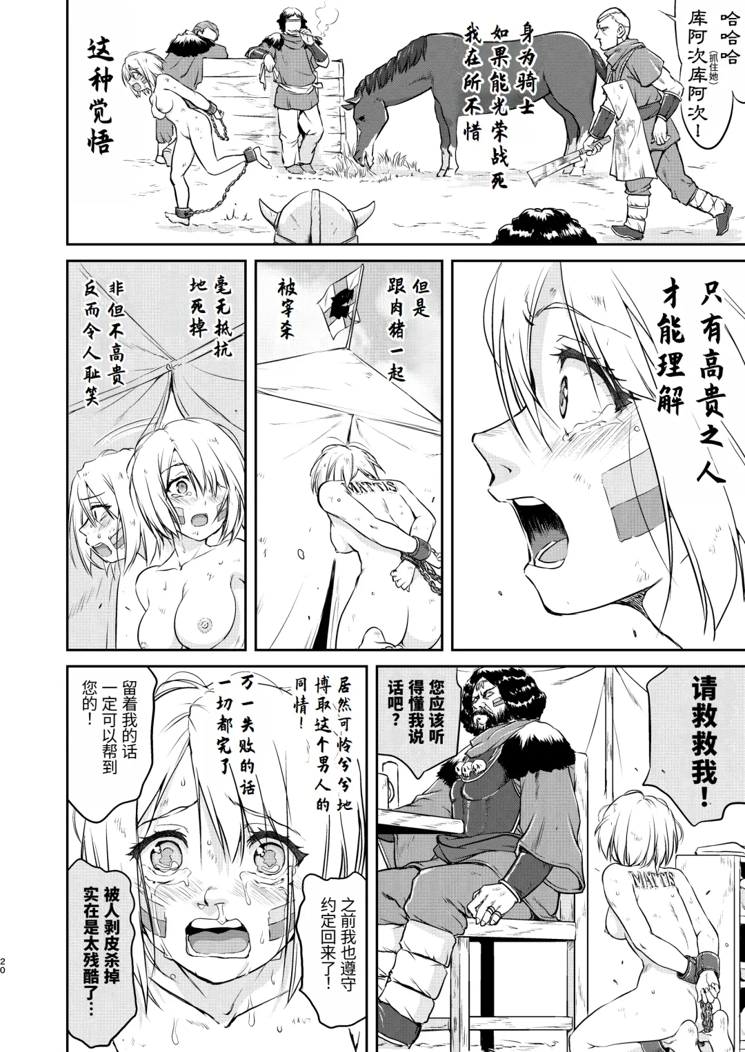 [Tk] Joou Heika no Koufuku Senryou Hen Fhentai - Page 20