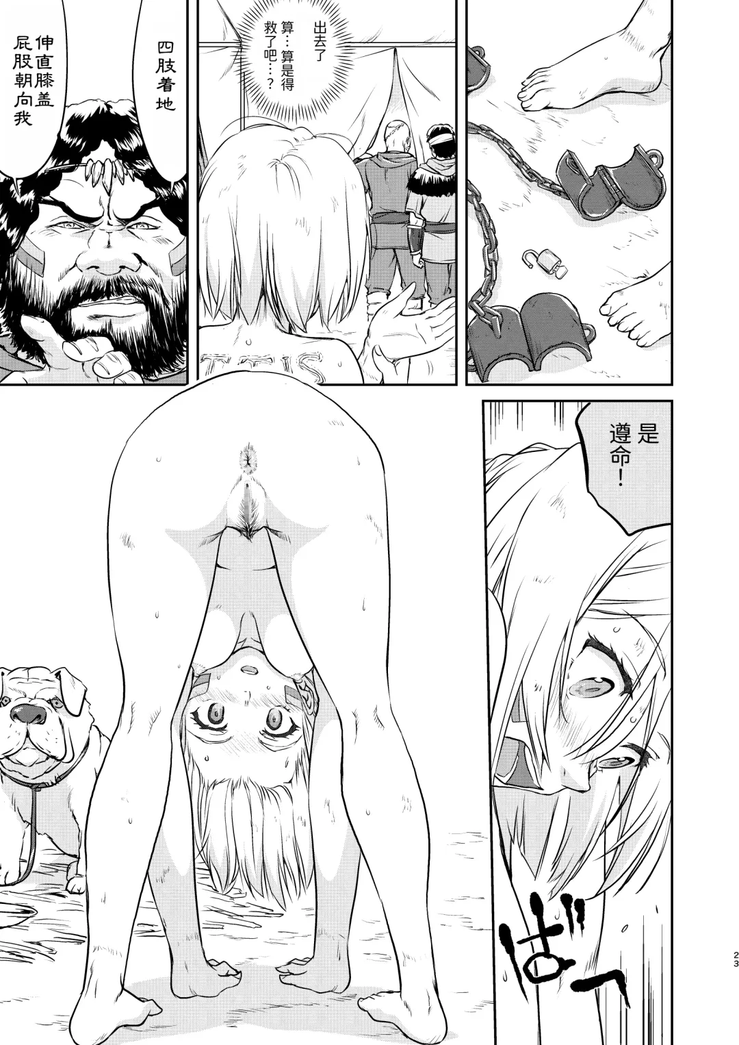 [Tk] Joou Heika no Koufuku Senryou Hen Fhentai - Page 23