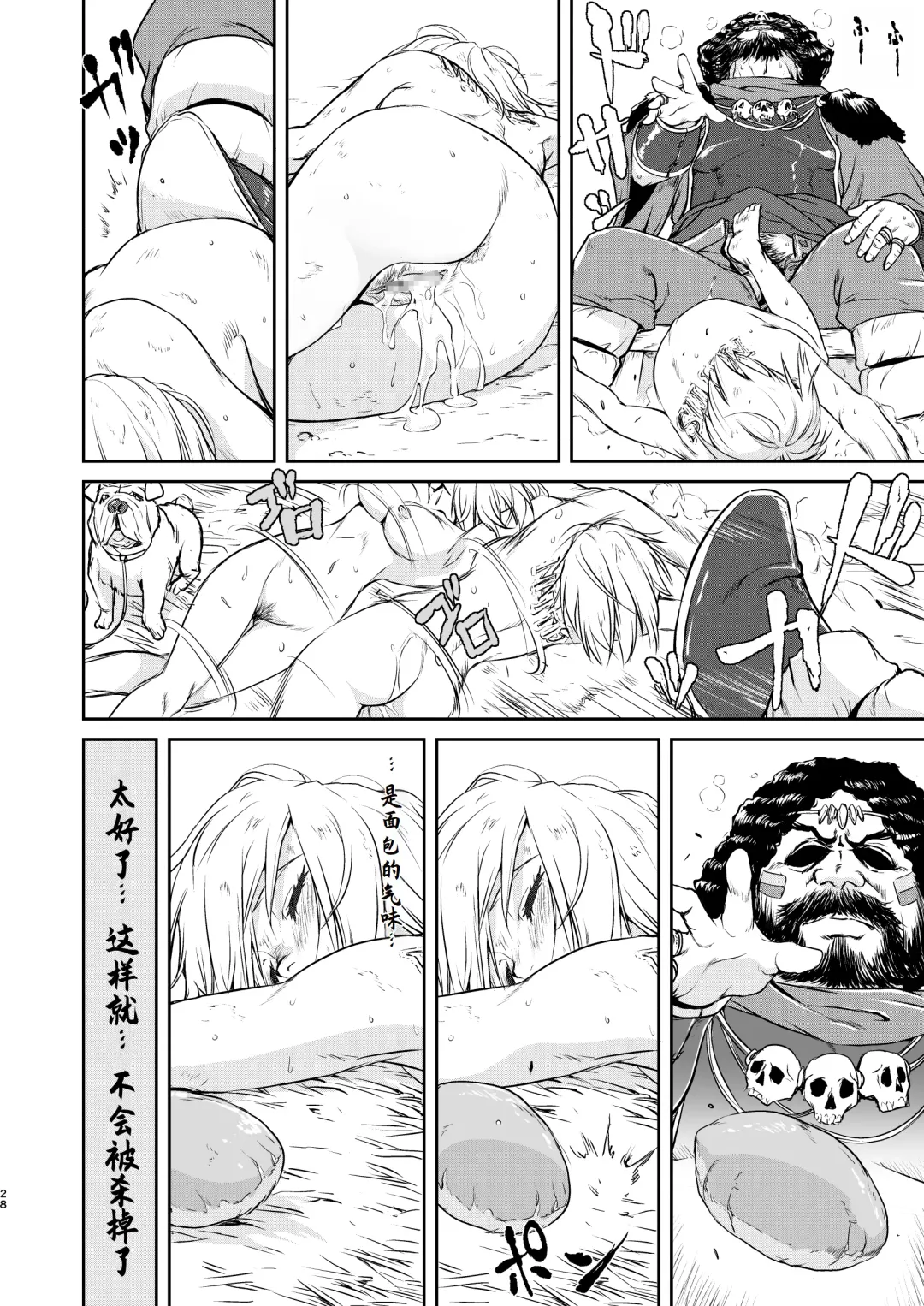 [Tk] Joou Heika no Koufuku Senryou Hen Fhentai - Page 28