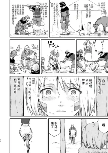 [Tk] Joou Heika no Koufuku Senryou Hen Fhentai - Page 18