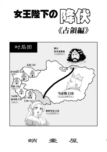 [Tk] Joou Heika no Koufuku Senryou Hen Fhentai - Page 3