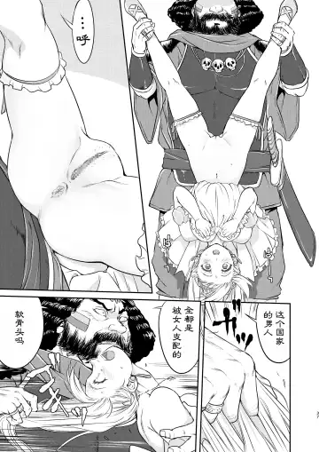 [Tk] Joou Heika no Koufuku Senryou Hen Fhentai - Page 37